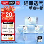 巴布豆(BOBDOG)小波浪M90片(6-11KG)嬰兒尿不濕【品牌直供 安心品質(zhì)】