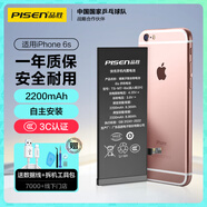 品勝 蘋果6S電池【3C認(rèn)證】iphone6S電池 超續(xù)航版2200mAh蘋果電池/手機(jī)內(nèi)置電池更換   附安裝工具包
