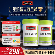 Swisse斯維詩 奶薊草護肝片 含奶薊草姜黃洋薊 應酬加班常備120片*2瓶