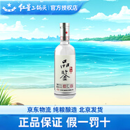 紅星北京紅星二鍋頭酒品鑒酒清香型白酒純糧酒商務宴請節(jié)日送禮 43度 500mL 1瓶