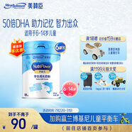 美贊臣學(xué)優(yōu)力兒童成長奶粉5段700g*6適用6-14歲【全面營養(yǎng)】