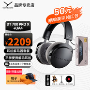 拜雅（beyerdynamic）DT700 PRO X 頭戴式監(jiān)聽錄音室封閉式專用耳機(jī)700prox可換線HIFI音樂高音質(zhì) DT700Pro X+山靈UA4
