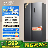 TCL 650升對(duì)開(kāi)門(mén)雙開(kāi)門(mén)超大容量家用電冰箱雙變頻一級(jí)能效節(jié)能風(fēng)冷無(wú)霜國(guó)家補(bǔ)貼20%以舊換新R650T3-S