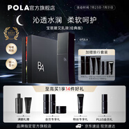 寶麗（POLA）進口6代BA抗糖乳液補水保濕水潤平衡水油護膚乳節(jié)日禮物送女友 B.A乳液-禮盒版