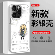杰霆四月是你的謊言周邊手機(jī)殼全包殼四月是你的謊言宮園熏手機(jī)殼彩銀大學(xué)生手機(jī)配件上班族手機(jī)保護(hù)套 dk895-月光銀彩銀殼 下單留言備注手機(jī)型號定制