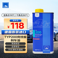 AteDOT4剎車油進(jìn)口全合成制動(dòng)液 TYP200(干沸點(diǎn)280℃/濕沸點(diǎn)198℃)1L