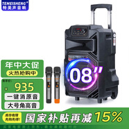TEMEISHENG 特美聲SL12-31廣場(chǎng)舞音響戶外低音炮大音量家用k歌唱歌便攜式藍(lán)牙移動(dòng)戶外音響大功率藍(lán)牙音箱 8寸標(biāo)配+2支無(wú)線話筒+大禮包