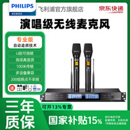 飛利浦無線麥克風(fēng)話筒舞臺會議演出一拖二麥克風(fēng)家用k歌家庭ktv唱歌手持話筒主持K歌酒吧清吧美聲U段嘜 【CSS1710F】高低頻自動分流|自動靜音|調(diào)頻