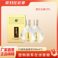 景陽岡新鐵盒壹號濃香型禮盒白酒聊城特產(chǎn)山東酒商務(wù)宴請招待白酒 52%vol 500mL 2瓶