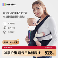 bebebus腰凳嬰兒背帶前抱式抱娃神器減震四季通用兒童背嬰帶 輕享家
