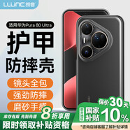 朗客適用華為Pura80Ultra手機(jī)殼HUAWEI pura80ultra保護(hù)殼護(hù)甲防摔超薄膚感不沾指紋商務(wù)簡(jiǎn)約手機(jī)外殼