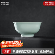 景德鎮（jdz）官方陶瓷影青瓷餐具無(wú)鉛純色碗盤(pán)組合搬家喬遷禮物家用搬家禮物 流影4.5英寸飯碗（兩只裝）