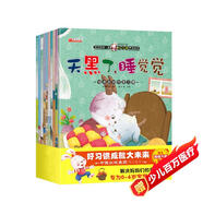 寶寶的好習(xí)慣養(yǎng)成繪本（全套10冊(cè)）嬰幼兒童幼兒園寶寶生活習(xí)慣培養(yǎng)故事親子閱讀圖書