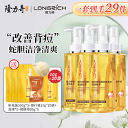 隆力奇蛇膽硫磺多效沐浴皂液滋潤清潔長久留香380g 【4瓶實(shí)惠裝】拍1到手29件