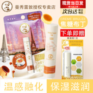曼秀雷敦唇膏女蜂蜜潤唇膏慕斯棒滋潤保濕補水防干裂男孩女孩男生學(xué)生 慕斯棒-焦糖布丁 .