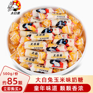 大白兔奶糖糖果散裝結(jié)婚喜糖童年懷舊小兔子兒童節(jié)生日禮物糖果小零食 大白兔奶糖玉米味500g