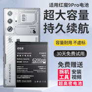 修派適用紅魔6spro電池7pro大容量7s pro換5s更換5g中興Z11電芯Z17電板Z17Mini努比亞X 適用紅魔9Pro電池【高密6200mAh】