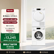 美諾（Miele）【小金剛Lite】洗烘套裝8公斤洗衣機WCA021 C+8公斤干衣機TCC260