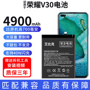 華為（HUAWEI）適用榮耀V20電池v8 v9Play v10 v30Pro大容量note10 Play 4T原裝 榮耀V30電池【升級4900毫安】