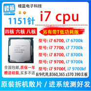 英特爾;INTELi7 6700 6700k i7 7700/8700K 9700 i7 10700 11700 i9 9900K cpu i7 -11700F(無集顯)