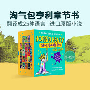 淘氣包亨利章節書(shū)23冊 Horrid Henry Storybook Set with Audio 英文原版讀物 非點(diǎn)讀版  3-12歲
