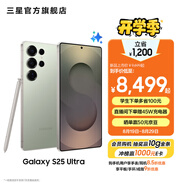 三星（SAMSUNG）Galaxy S25 Ultra 超擬人AI助理 2億像素主攝 超視覺影像 驍龍8至尊版移動(dòng)平臺(tái) AI手機(jī) 【專屬色】鈦翡綠 12GB+512GB 官方標(biāo)配