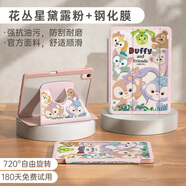 迪士尼（Disney）適用華為matepad11.5s保護套matepadpro保護殼air榮耀平板9pro柔光版13.2寸x8帶筆槽SE可旋轉7磁吸 A【花叢星黛露粉】720°旋轉亞克 華為M6_-_10.8英寸