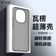 開(kāi)美智（KMaxAI）適用vivo iQOO Z10 Turbo/+手機殼z10turbo Pro保護套 超薄磨砂PP殼全包防滑散熱外殼 瓦楞紋-透黑