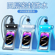 邁惻亦手機防水潛水可觸屏游泳防雨密封外賣漂流騎手專用手機防水收納袋 四重防水手機防水套 優(yōu)雅黑