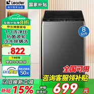 Haier海爾洗衣機(jī)全自動(dòng)波輪10公斤直驅(qū)變頻一級(jí)能效洗衣機(jī)雙動(dòng)力防纏繞大神童速洗除菌 以舊換新補(bǔ)貼20% 【品質(zhì)首選】8kg冷水除螨+一鍵速洗+統(tǒng)帥洗衣機(jī)