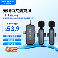 時(shí)尚部落收音麥無線領(lǐng)夾麥克風(fēng)支持手機(jī)相機(jī)電腦平板小蜜蜂直播錄音設(shè)備抖音短視頻拍攝K歌降噪無線話筒 3合1全能款一拖二|支持手機(jī)相機(jī)電腦聲卡音響小蜜蜂