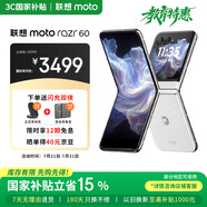 摩托羅拉 聯(lián)想moto Razr 60 第6代折疊屏 IP48防塵抗水 60萬次折疊 康寧防護(hù) 自由懸停拍 12+512 棉花糖白