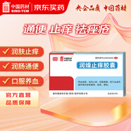 同濟堂 潤燥止癢膠囊 0.5g*12粒*4板