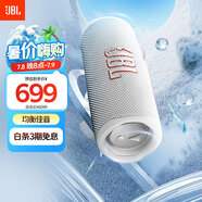 JBL FLIP6 音樂萬花筒六代 便攜藍牙音箱 賽道揚聲器 獨立高音單元 iphone16pro適用 音響  奶油白 
