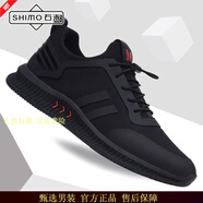 石末（SHIMO）休閑鞋男2024新款潮流皮面運(yùn)動(dòng)鞋男鞋透氣跑步鞋男百搭簡約鞋子男 黑紅網(wǎng)面 42
