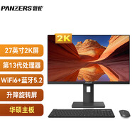 磐蛇品牌一體機電腦23.8-27英寸2K高清13代酷睿四核i3i5i7 27英寸 2K超清 升降旋轉【黑色】 大型計算i713700十六核+32G+1T+