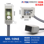 光電開(kāi)關(guān)傳感器MR-10-30-60X/N/XP/NE 常開(kāi)常閉v MR-10NE NPN 常開(kāi)常閉 MR-10NE