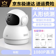 小蟻小蟻YI智能攝像頭無線攝像機(jī)監(jiān)控?cái)z影監(jiān)控器小蟻室外室內(nèi)360攝像 標(biāo)配云臺機(jī)H8
