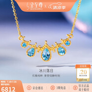 金至尊黃金項鏈冰川落日托帕石鑲嵌足金套鏈送禮生日禮物定價