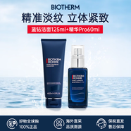 碧歐泉（BIOTHERM）洗面奶男士水動力水乳套裝爽膚水乳液補水保濕清潔生日禮物 碧歐泉男士藍鉆 潔面+精華 兩件套