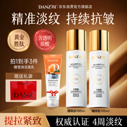 丹姿六勝肽水乳套裝抗皺緊致彈嫩抗初老淡化細(xì)紋補(bǔ)水媽媽保濕禮物