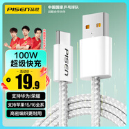 品勝蘋果16/15充電線type-c數(shù)據(jù)線100W66W快充6a適用華為mate70/pura80小米手機平板USB-C車載AirPods4