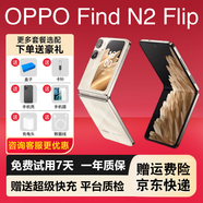 OPPO Find N2 Flip 小折疊屏手機 二手5G手機 國行正品 流金【建議購買碎屏險】 8GB+256GB 95新