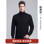 恒源祥高領(lǐng)加厚羊毛衫男中年兩翻領(lǐng)純羊毛休閑男裝針織衫保暖純色毛衣男 黑色 180/96A/XL