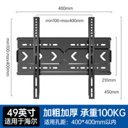 海爾適用于電視機(jī)掛架墻壁掛固定支架32/43/50/55/65/75/85通用 適用于海爾[49英寸]全型號(hào)