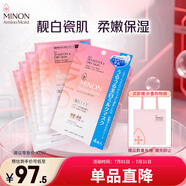 蜜濃（MINON）氨基酸勻瓷乳液美白面膜20ml*4片溫和滋潤(rùn)保濕提亮煥白敏感肌適用