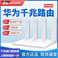 華為（HUAWEI）二手華為TC7206 ax3pro路由器家用WiFi6千兆高速一碰連網(wǎng)無線穿墻 華為WS5200V4