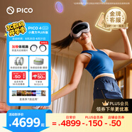 PICO 4 Ultra MR 混合現(xiàn)實一體機 小魔方PLUS【OTA升級】VR一體機 巨幕觀影智能眼鏡 游戲機非quest3