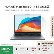 華為MateBook D 14 SE Linux版 國(guó)家補(bǔ)貼20% 筆記本電腦 13代酷睿處理器i5 16G 1T深空灰