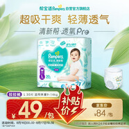 幫寶適【夏天超薄透氣】清新幫透氧Pro嬰兒拉拉褲L30片 尿片尿不濕